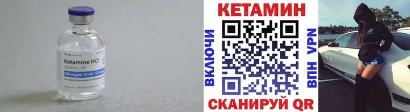 Кетамин VHQ  Купить  Будённовск 