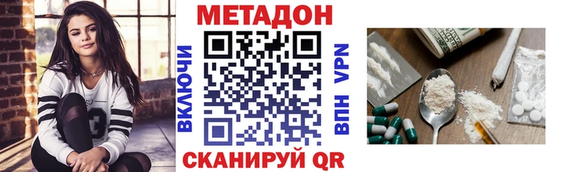 МЕТАДОН кристалл  Купить  Будённовск 