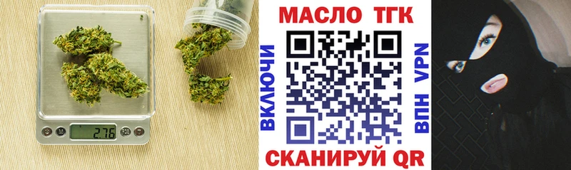 ТГК гашишное масло  Купить  Будённовск 